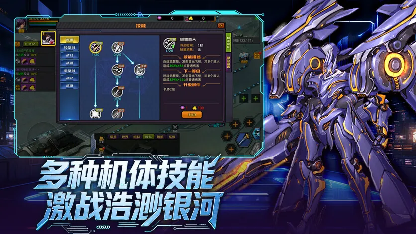 机战钢铁巨舰实战指南：这些打法思路你可能全搞反了